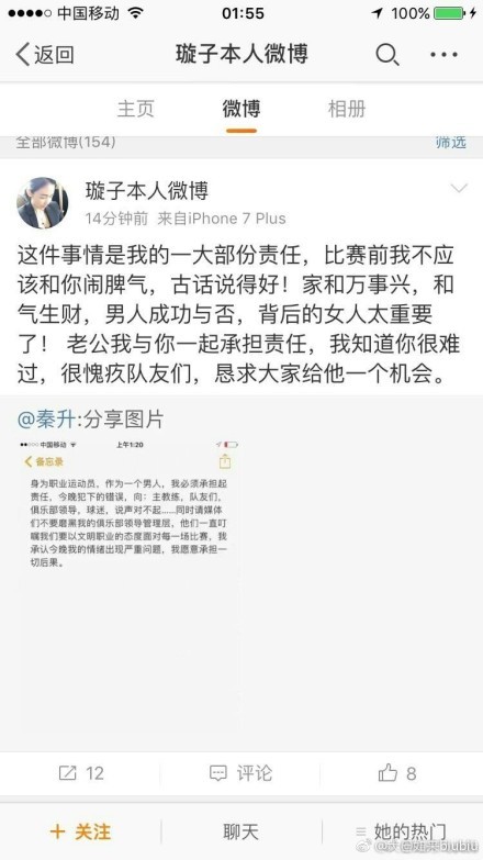 罗贝托：“现在我们需要胜利。